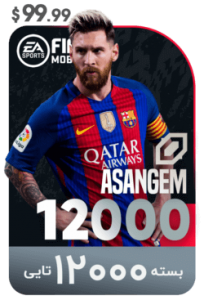 خرید بسته 12000 پوینت FIFA Mobile