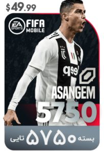 خرید بسته 5750 پوینت FIFA Mobile